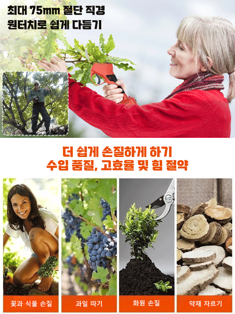 【날카롭고 내구성】초경량 브러시리스 리튬 전지 가위