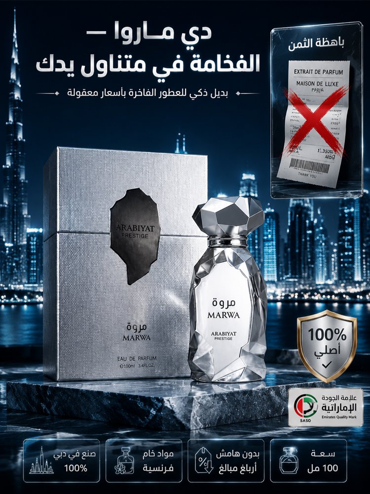 عطر رجالي فاخر راق برائحة خشبية جذابة وتدوم طويلا