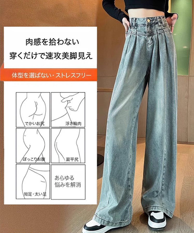 レディースワイドレッグデニムパンツ