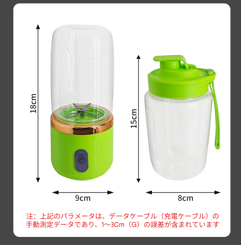 アウトドアでも使える充電式ジューサー