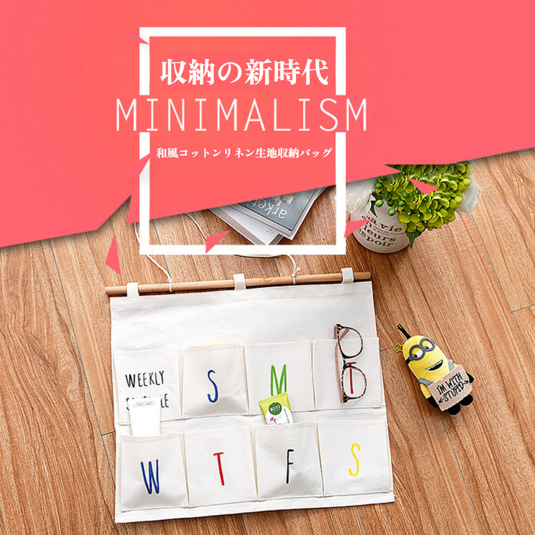 コットンリネン素材の新学期向け吊り下げ収納バッグ