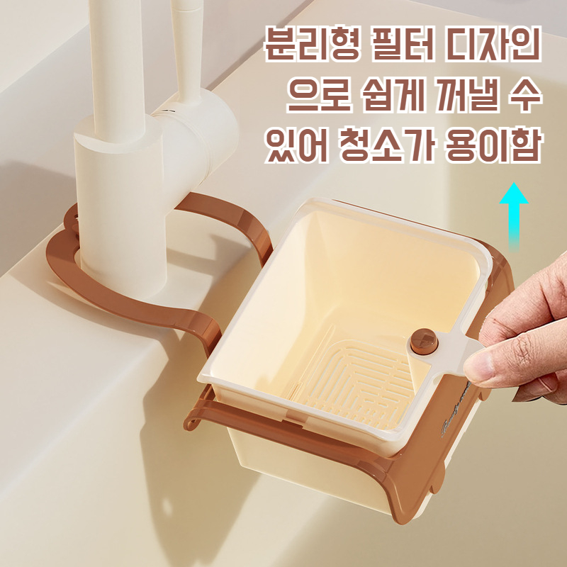 걸이식 싱크대 물빠짐 바구니 주방 음식 분리 걸이식 크림 분리 물빠짐 바구니