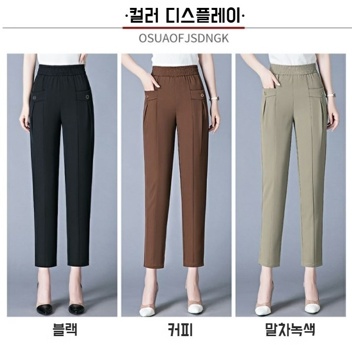 쿨 원단이 돋보이는 9부 팬츠 디테일