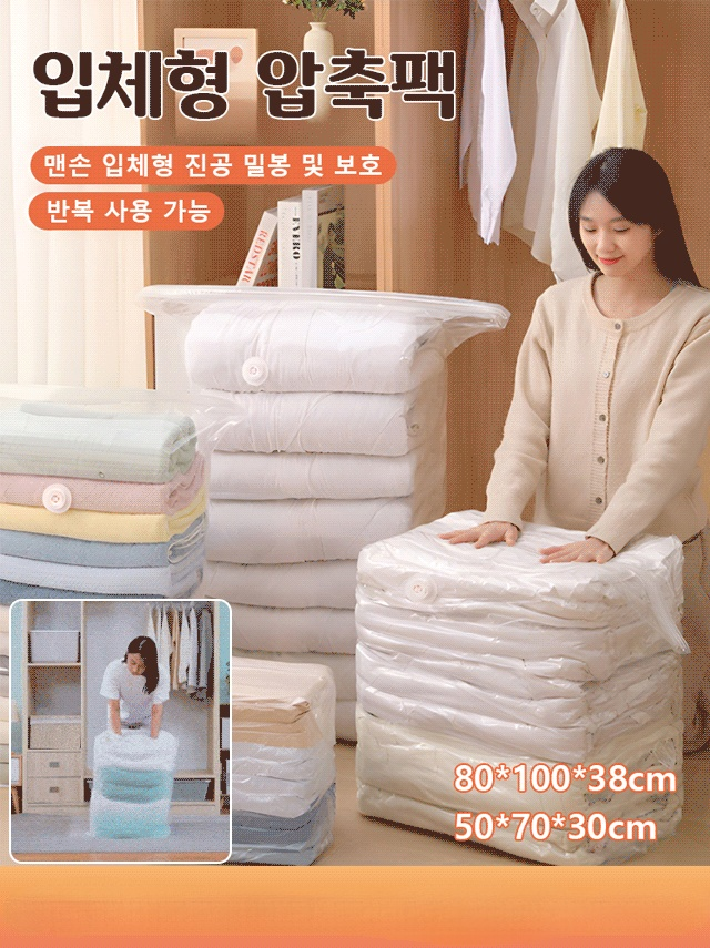 [두껍고 확대된] 손으로 누르는 맨손 입체형 진공 압축팩