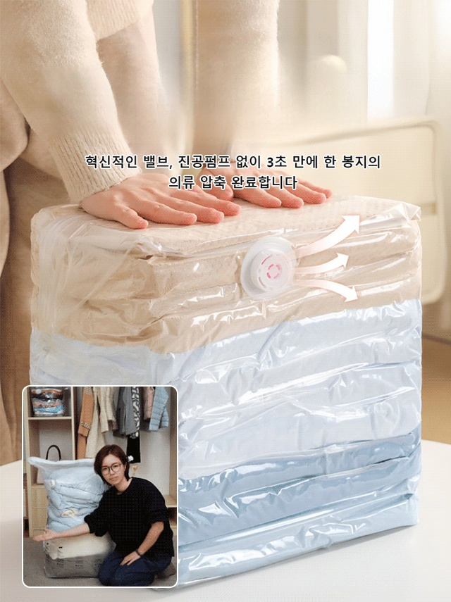 [두껍고 확대된] 손으로 누르는 맨손 입체형 진공 압축팩