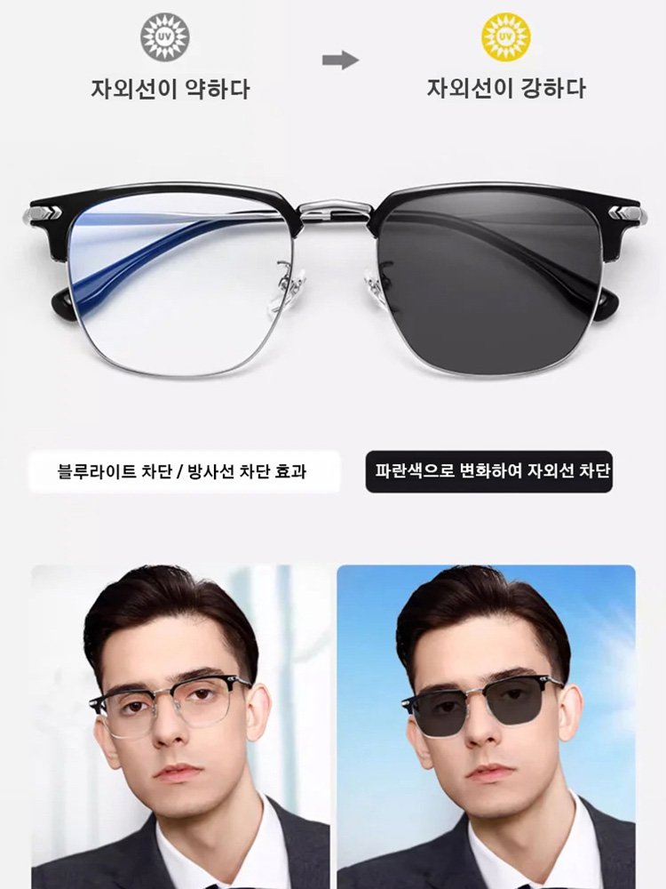 블루 라이트 차단 반무테 노안경