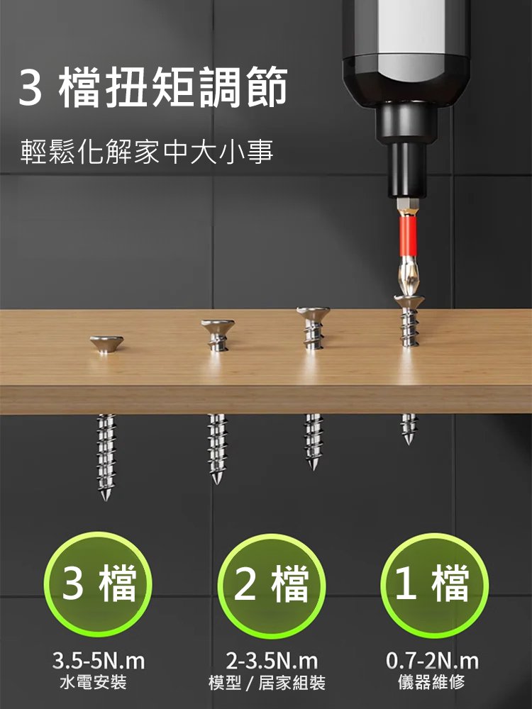 【37合1】棘輪電動螺絲刀