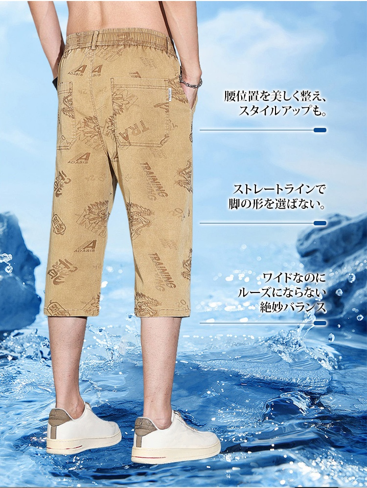 シンプルデザインの涼感パンツフロント