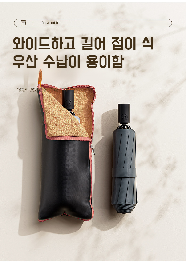 여러 색상의 접이식 우산 파우치
