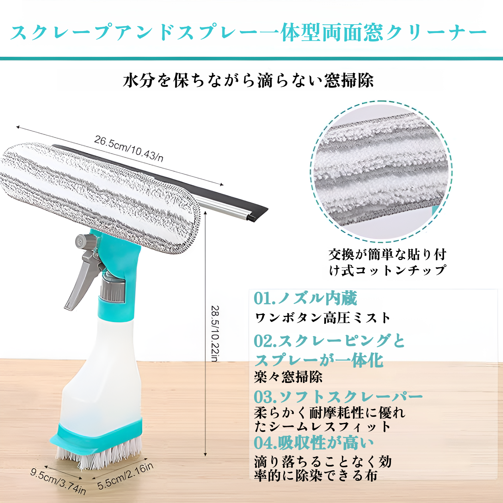 スプレーボトル搭載クリーニングブラシの詳細