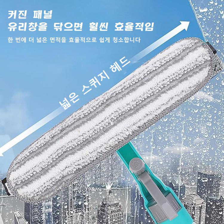 다기능 가정용 올인원 분무기 유리닦이