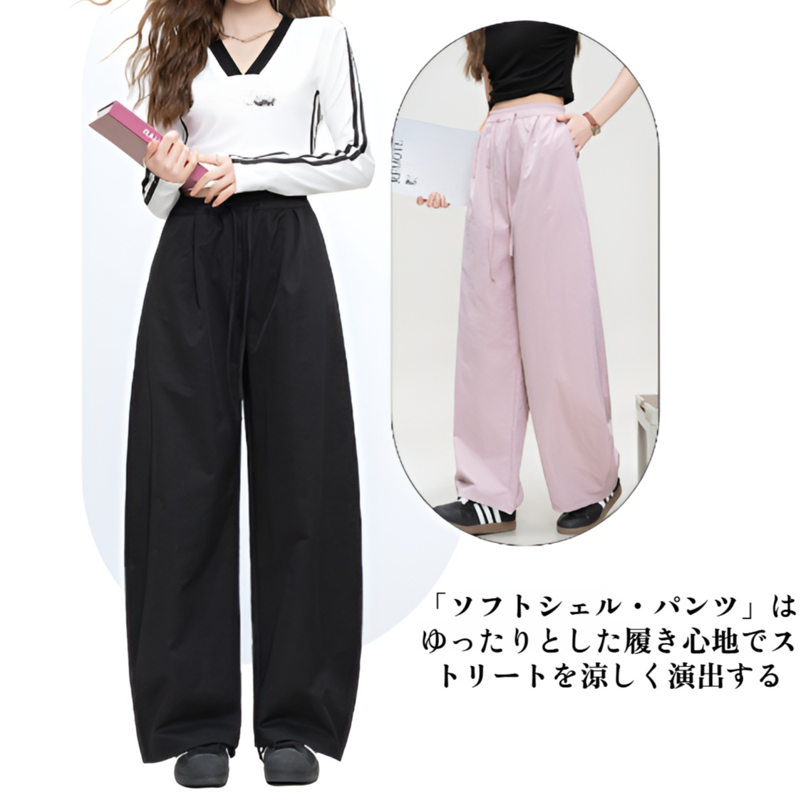 ドレープカーブが美しいワイドレッグパンツサイドビュー