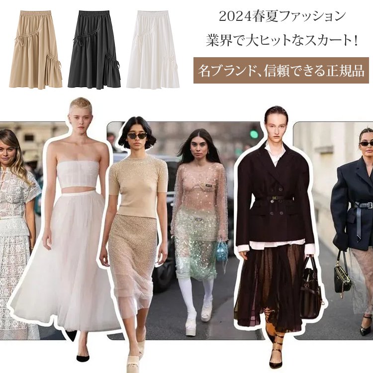 イレギュラーウエストゴムスカート