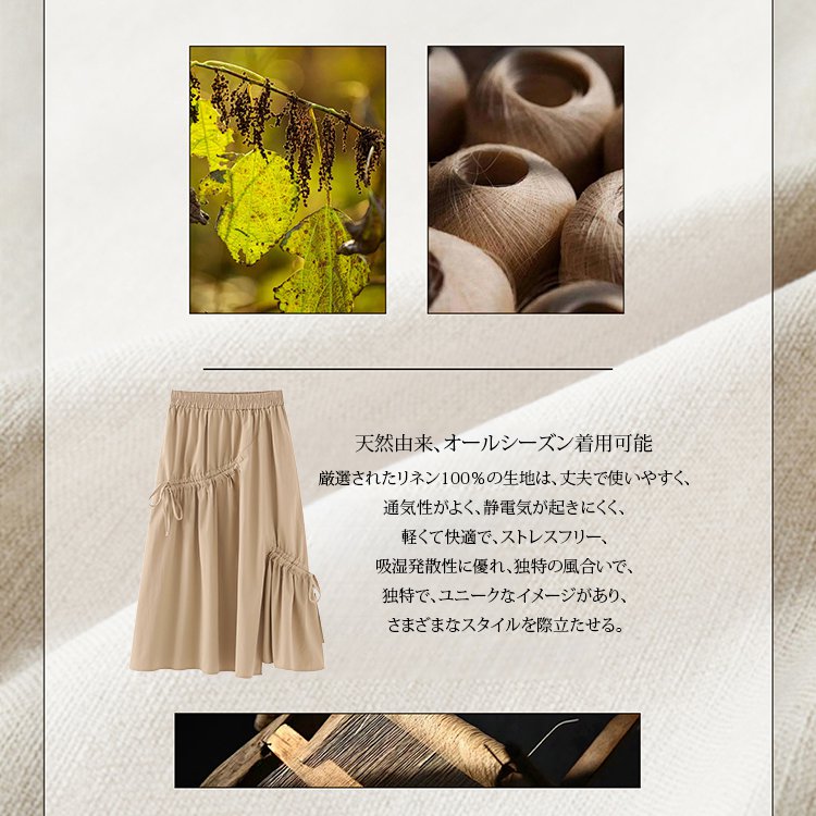 イレギュラーウエストゴムスカート