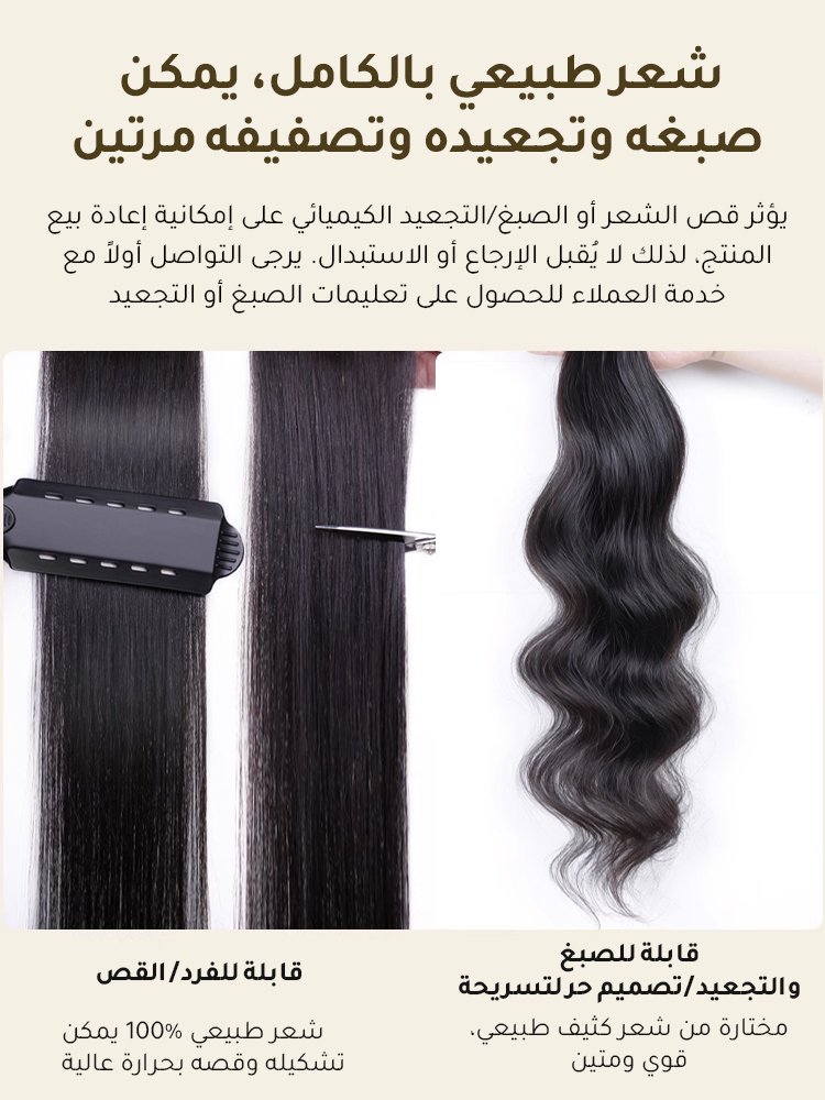[اطلب واحدة واحصل على ثلاث] وصلة شعر خفيفة وغير مرئية 