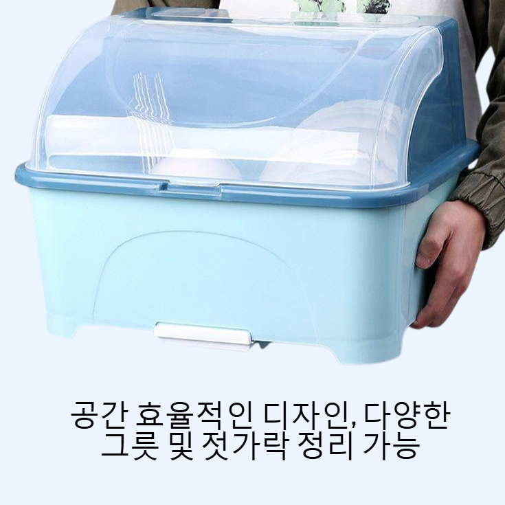 주방 그릇과 젓가락 수납 선반