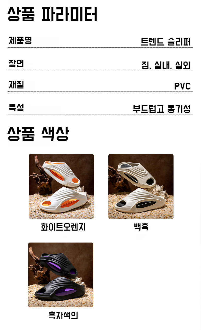 컬러풀한 코코넛 슈즈 슬리퍼