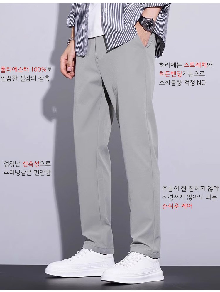 초경량 아이스 실크 남성 바지 디테일