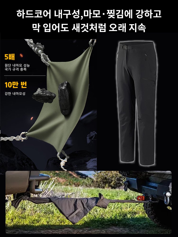 커플용 가을·겨울 다기능 소프트쉘 아웃도어 팬츠