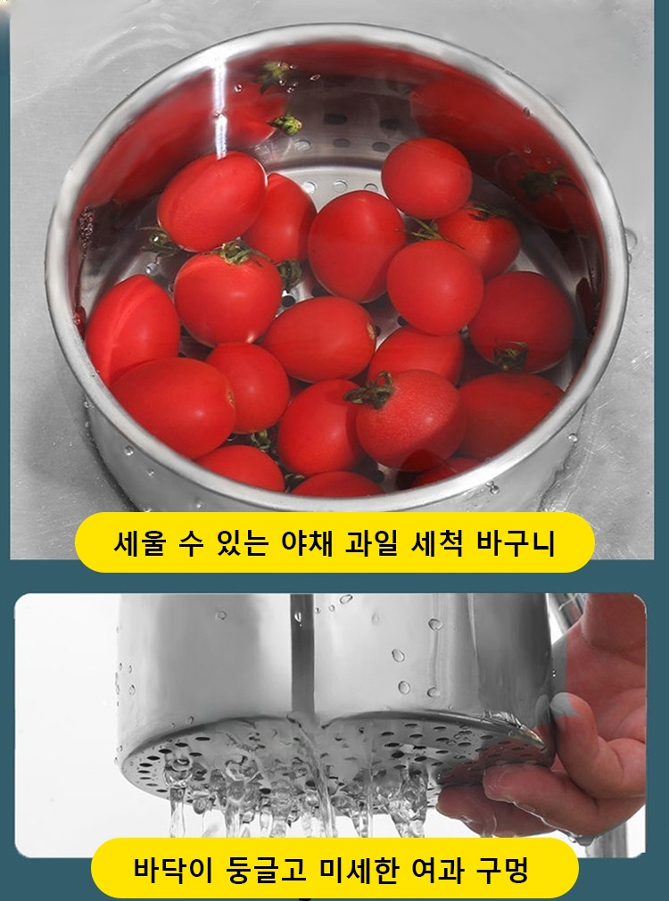 （주방의 좋은 파트너）304 스테인리스 물빠짐 바구니