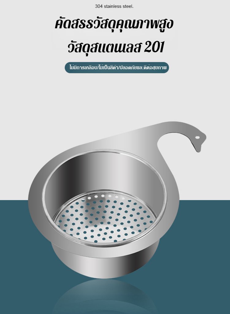 【การกรองมีประสิทธิภาพ】ตะกร้าสแตนเลส 304