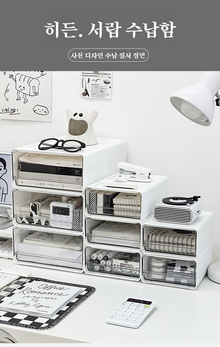 책상 위에 놓인 투명 서랍식 조합 수납함
