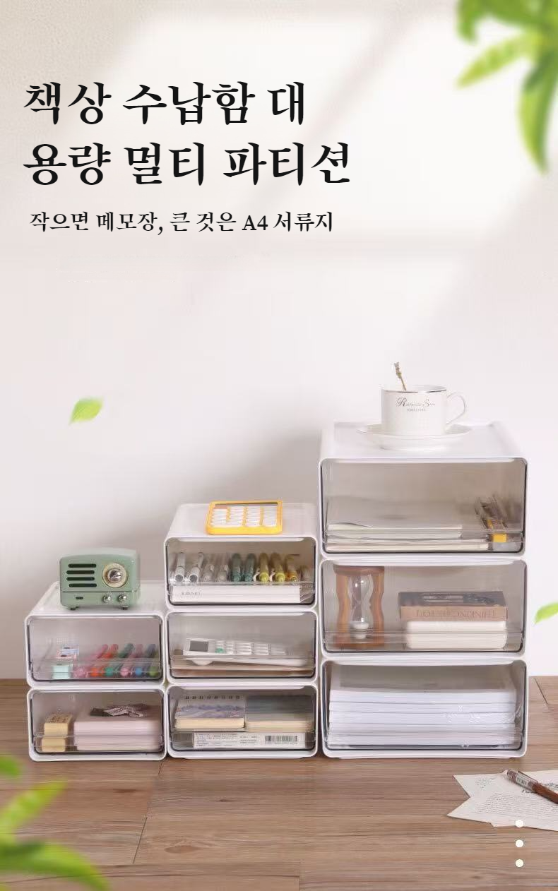문서와 소품이 정리된 책상용 수납함