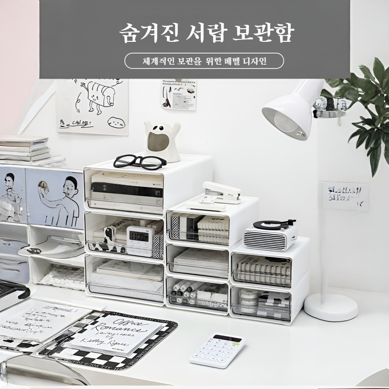 책상 조합 수납함 서랍식 투명 수납함 적층식 수납장 서재 및 사무실 수납함 저장 조합 파일 수납함