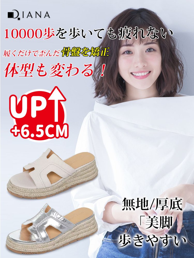 ジュートソールのレディースサンダル