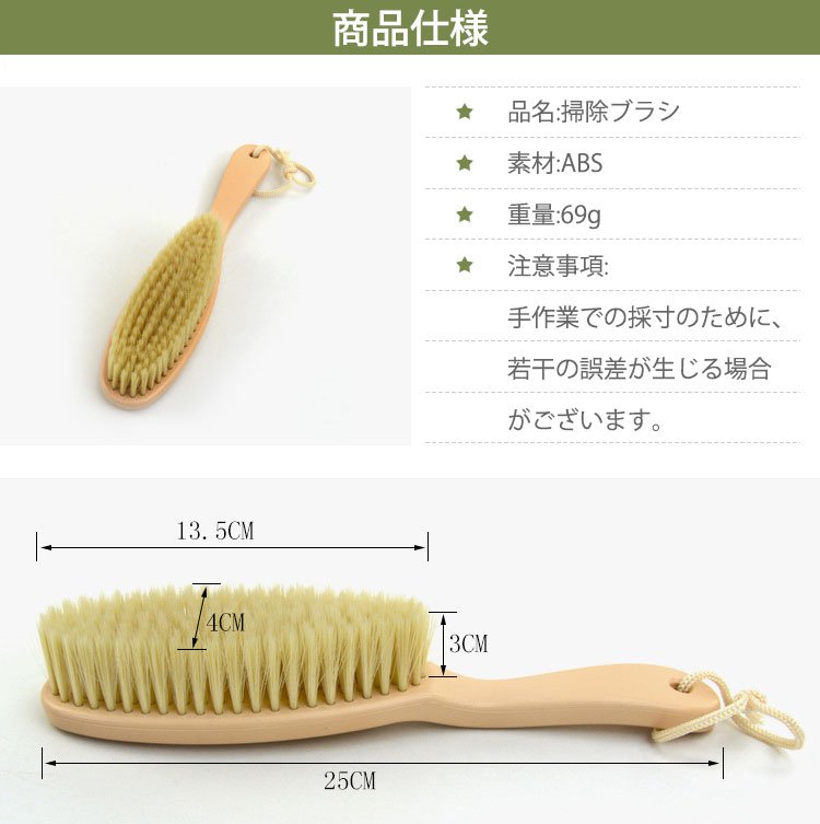 多機能掃除ブラシ ほこり取り