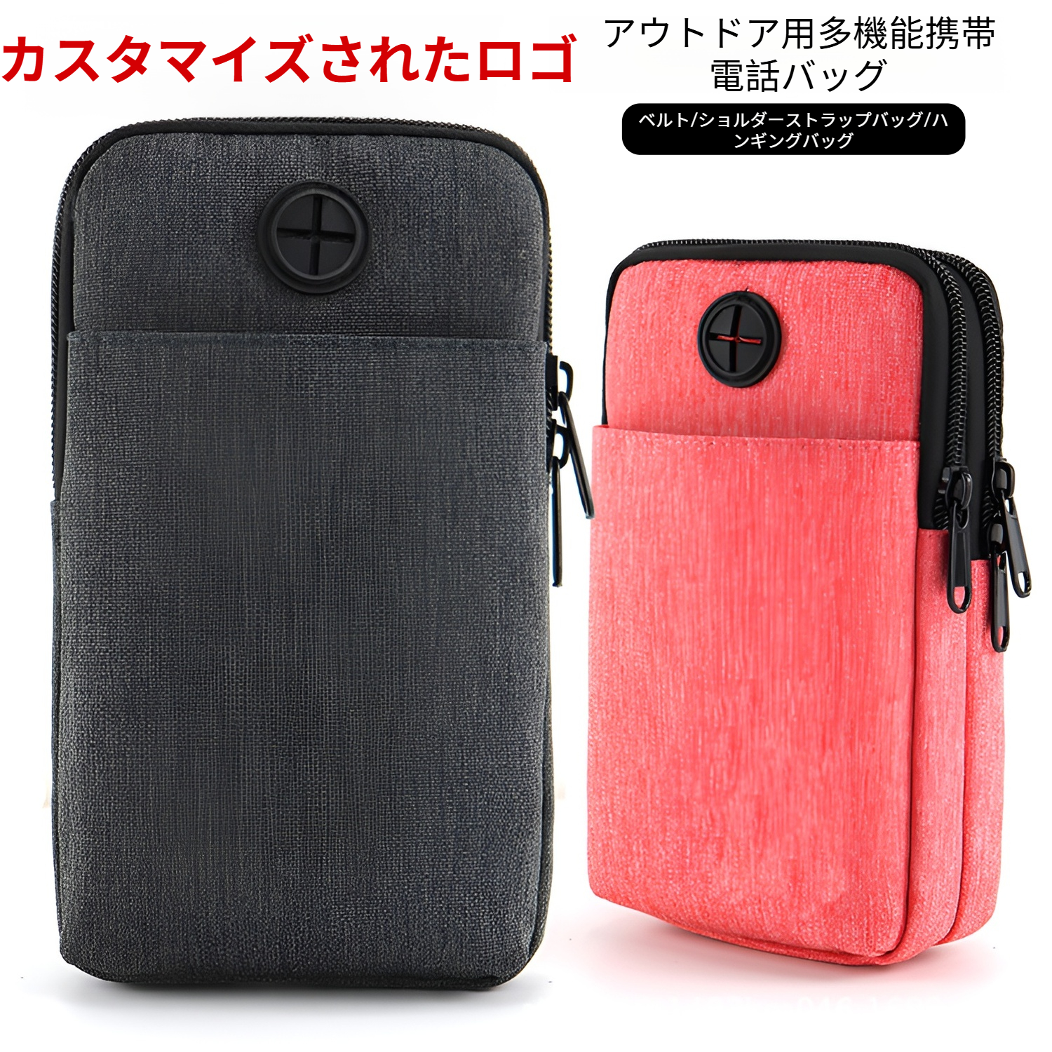 大容量防水オックスフォード布スマホポーチ・小銭入れ