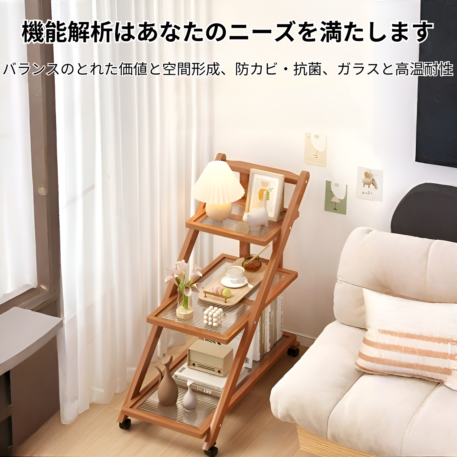 収納ラック付きサイドテーブルの使い方