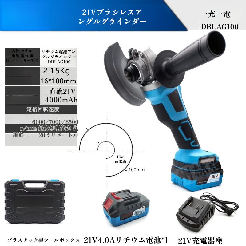 ブラシレスリチウム電動アングルグラインダー工業用切断電動グラインダー切断機ハンドグラインダー