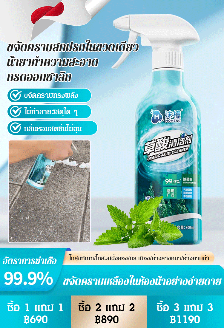 【ขจัดคราบสกปรกในขวดเดียว!】น้ำยาทำความสะอาดสูตรเข้มข้น 99 