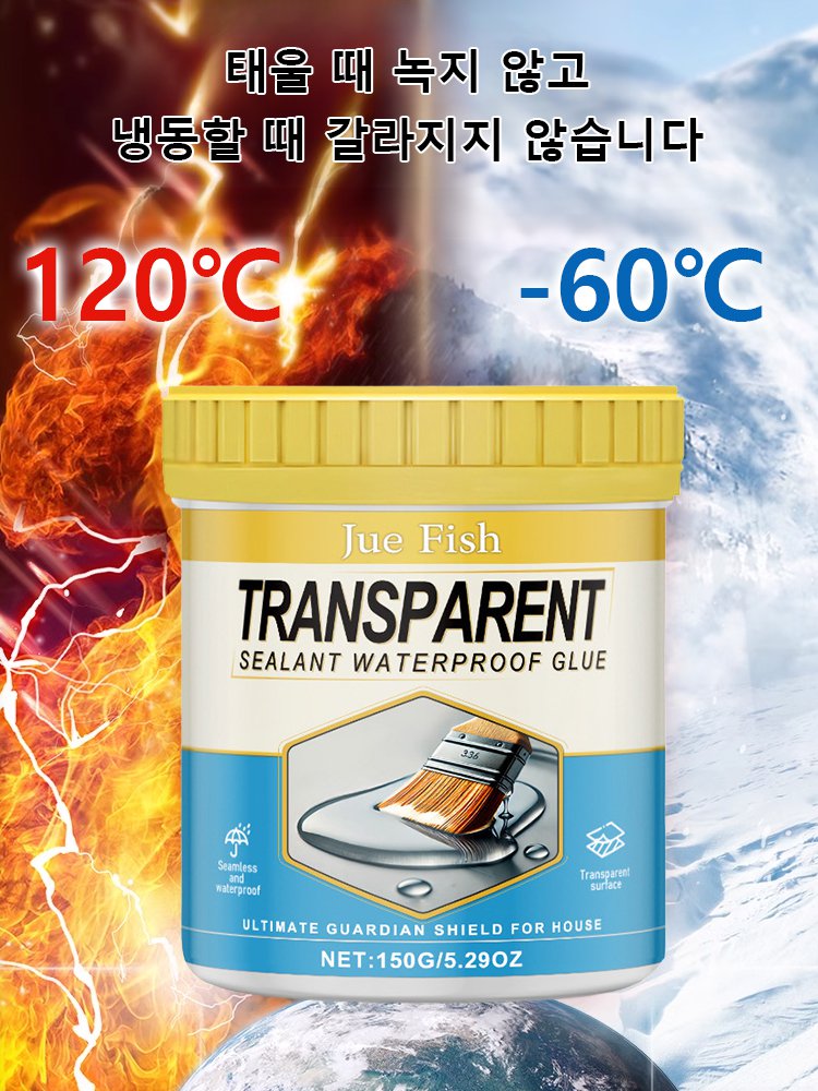 50년 방수【투명 방수제 누수 방지 접착제】50%할인