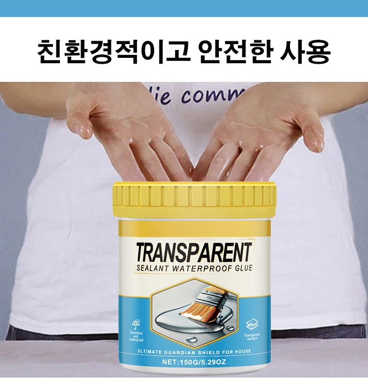 翻译件-YH-透明隐形密封防漏防水胶-1192465_31.jpg