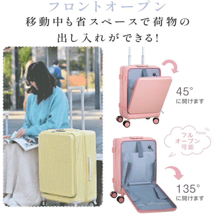 フロントオープンUSBポート付き多機能超軽量スーツケース
