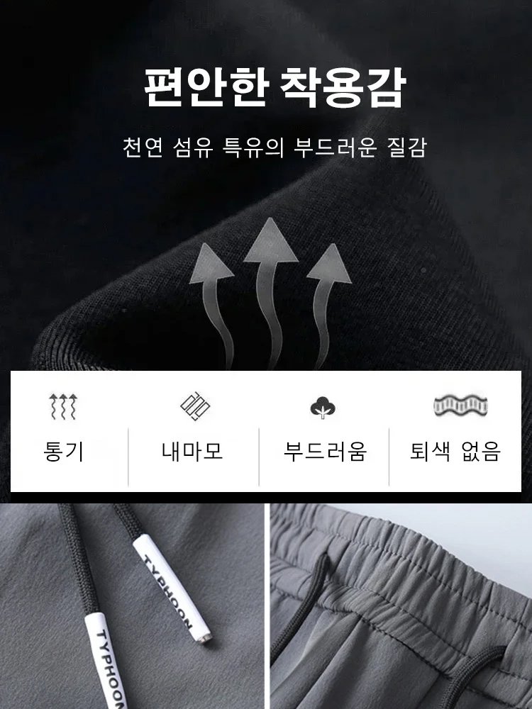 남성용 기모 스트레이트 캐주얼 바지