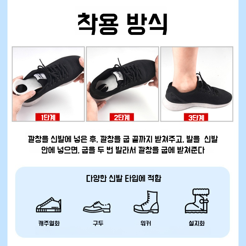 발바닥 지지대 깔창 전용 발바닥 깔창 밀착 발바닥 평발 전용 발바닥 깔창 발바닥 지지대 밀착 평발바닥 깔창