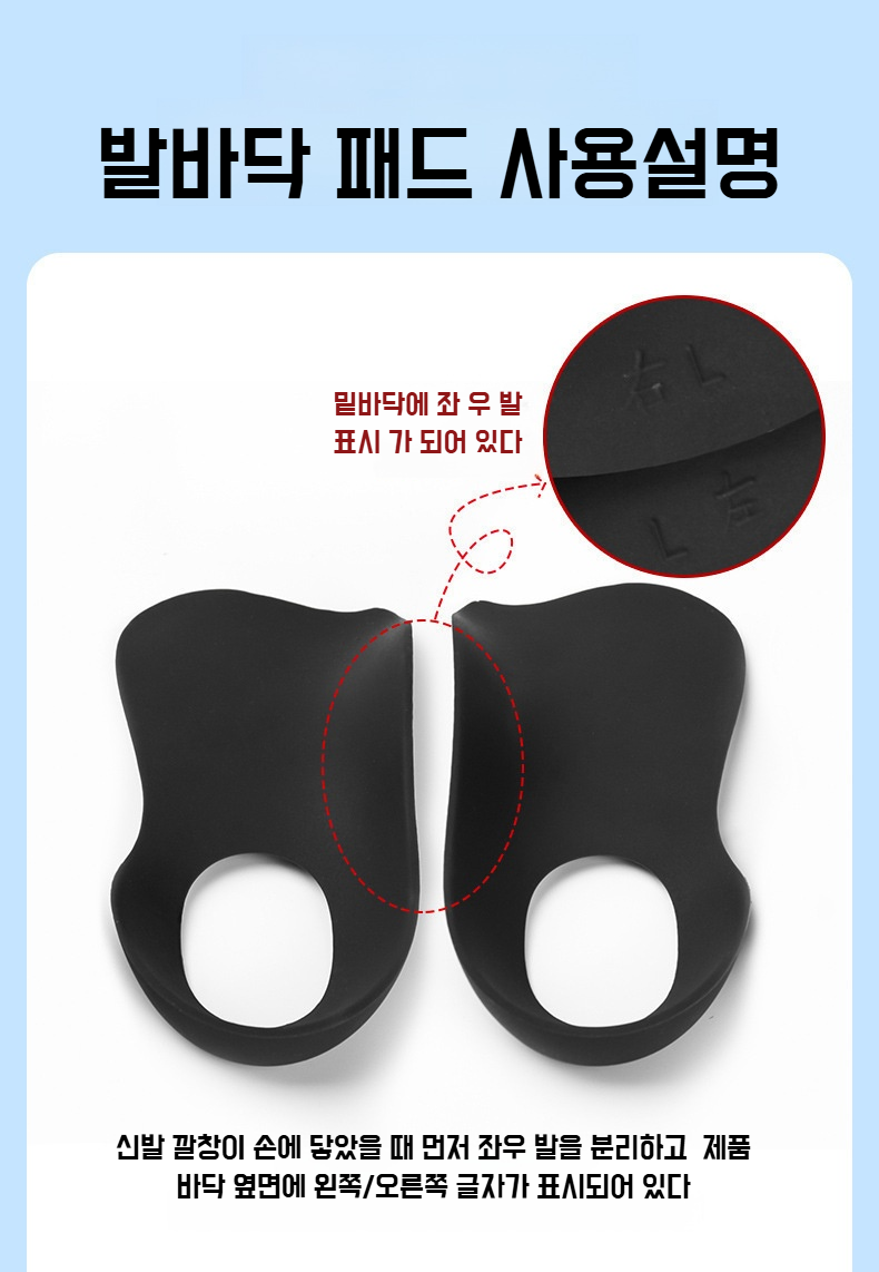 발에 밀착되는 편안한 발바닥 깔창