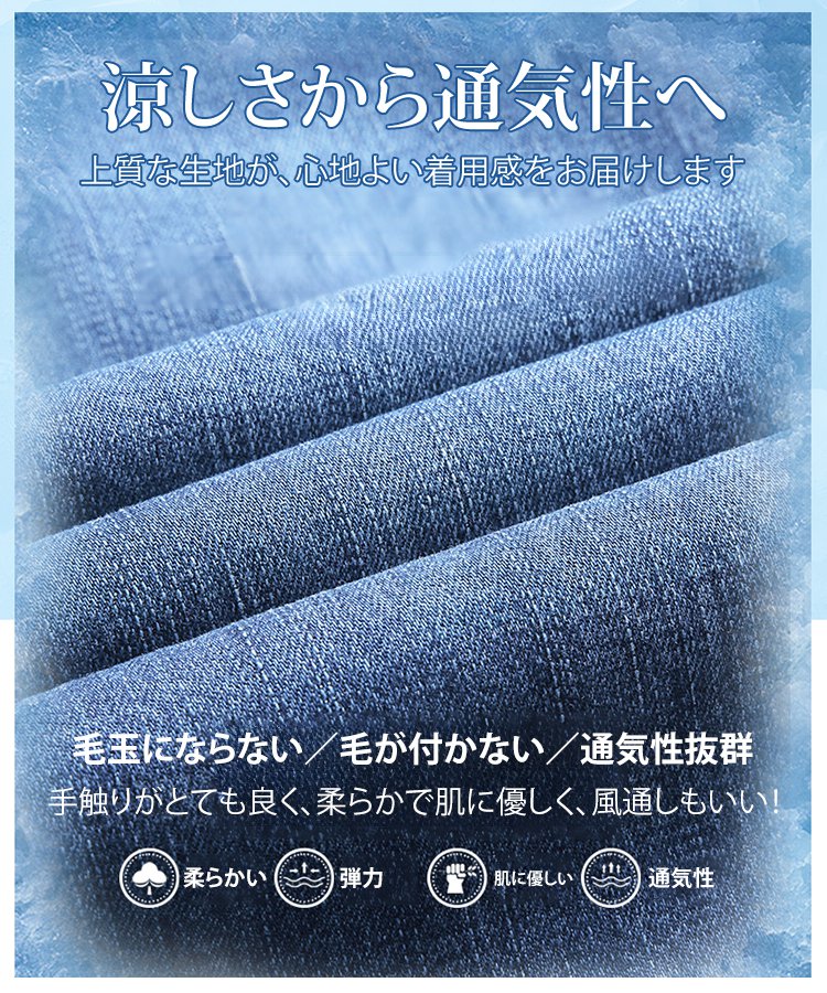 夏用薄手メンズストレッチデニムパンツ