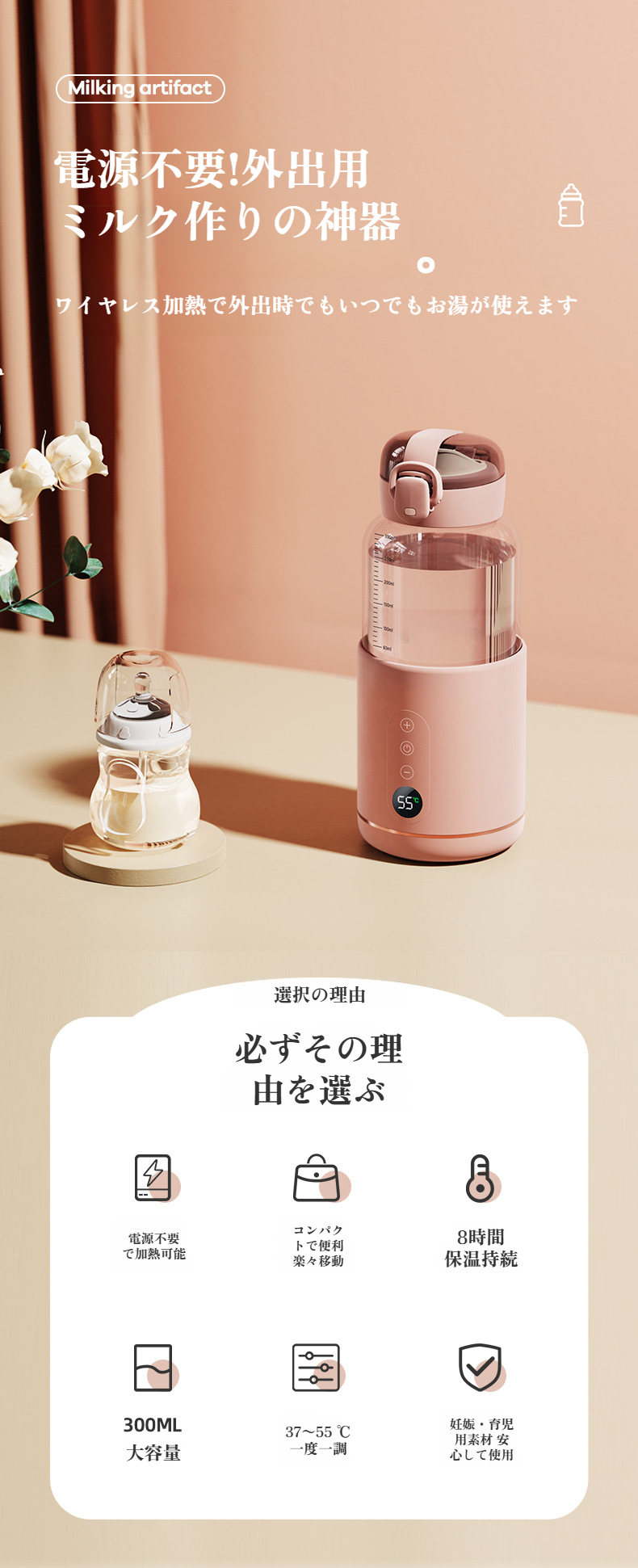 サーモスタットケトル本体の外観