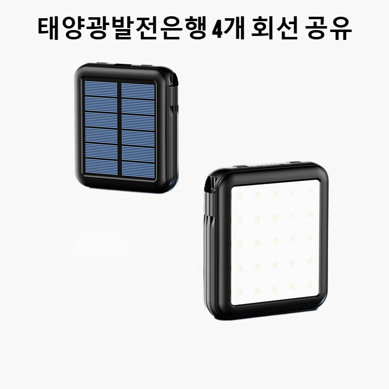 태양광 발전 은행