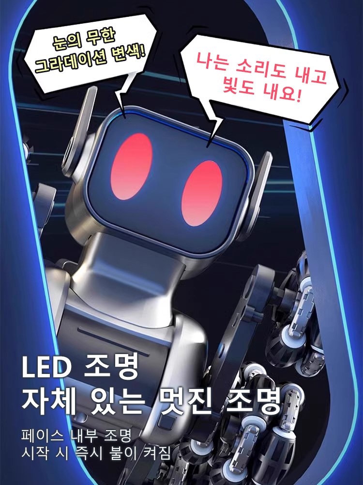 팔륜 스턴트 지능형 로봇 개