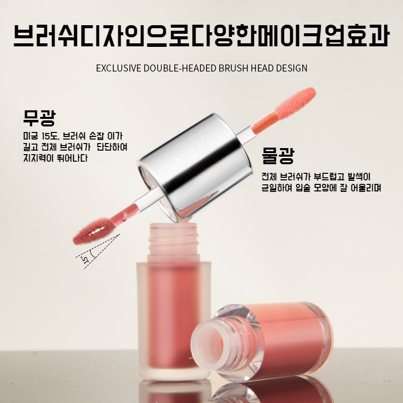 리린지 더블 틴트 무채색 워터 글로우 더블 안개 글라스 틴트