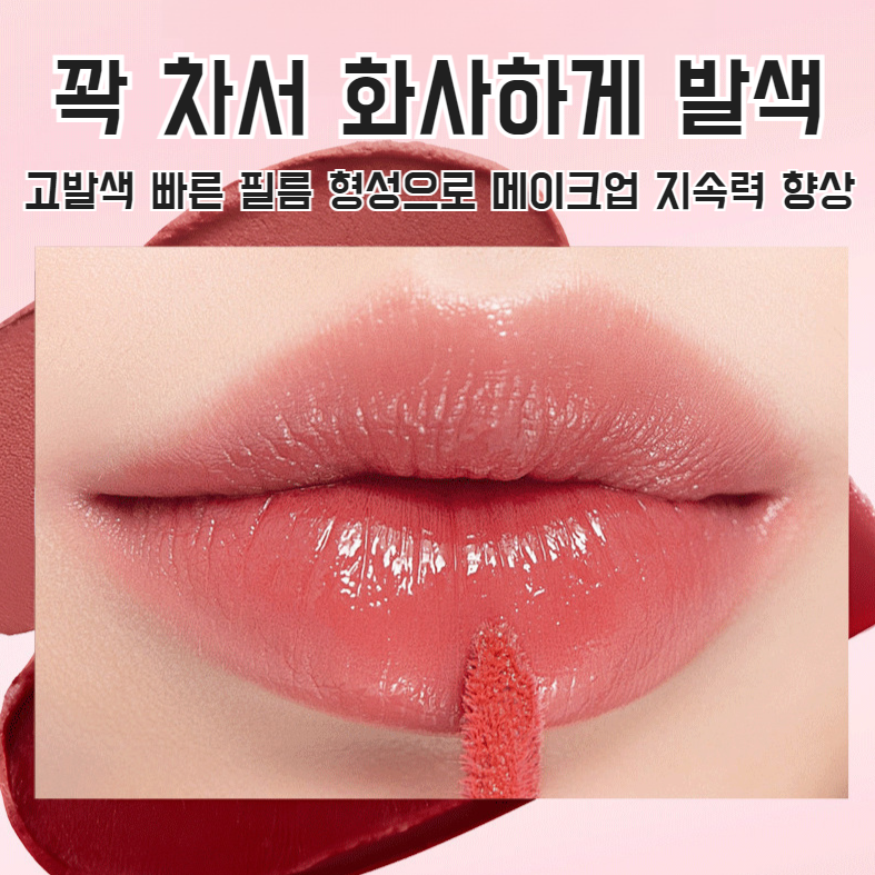 리린지 더블 틴트 무채색 워터 글로우 더블 안개 글라스 틴트