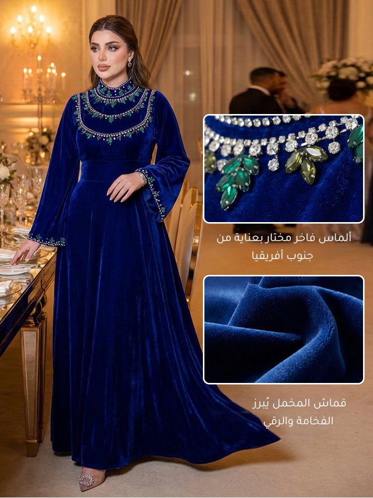 (محط أنظار الجميع أثناء السير) فستان سهرة طويل من المخمل المرصع بالألماس
