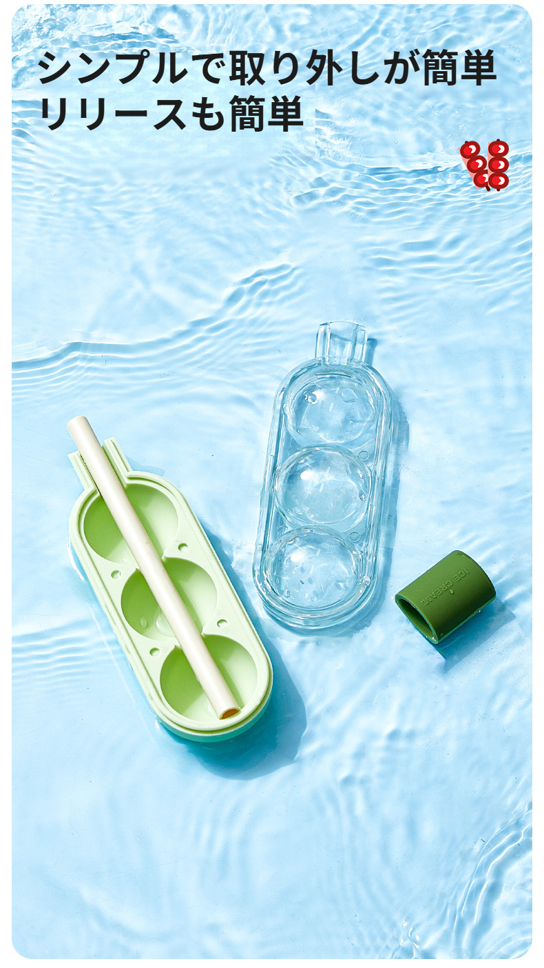 冷凍庫で使える便利なアイスモールド