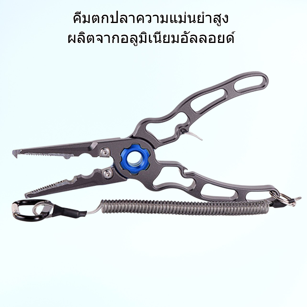 คีมล่อปลาความแม่นยำสูง คีมปากยาวโลหะผสมอลูมิเนียม