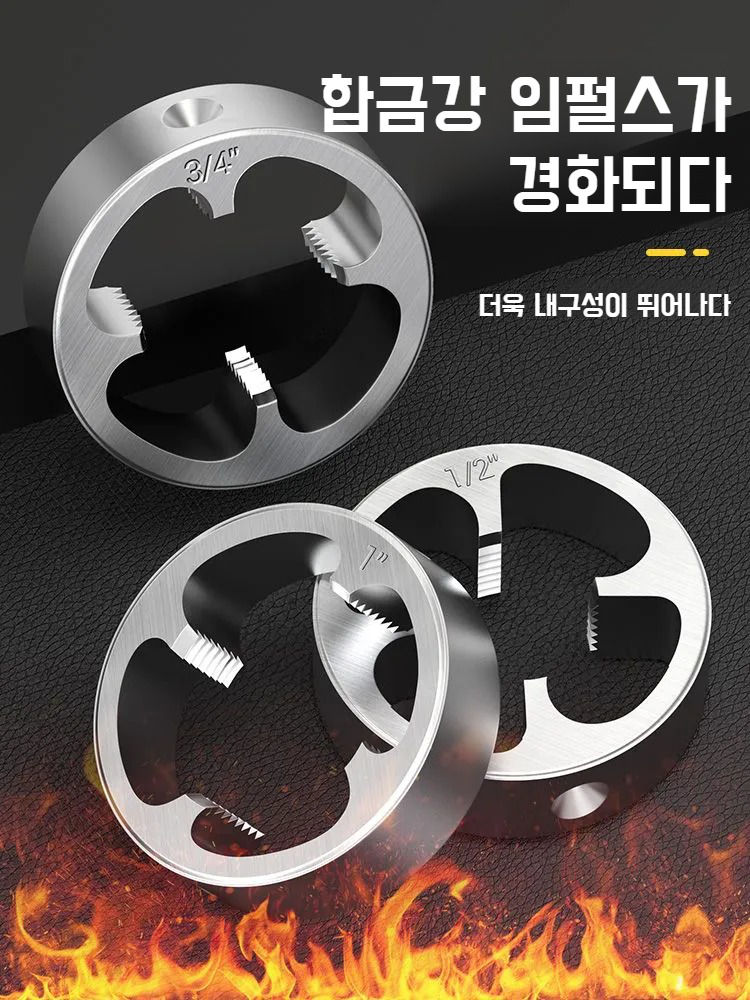 나사 결합 기능이 강조된 공구 클로즈업